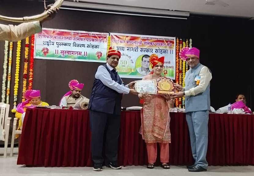 Rashtriya Darpan Shikshak Gaurav Puraskar 2025