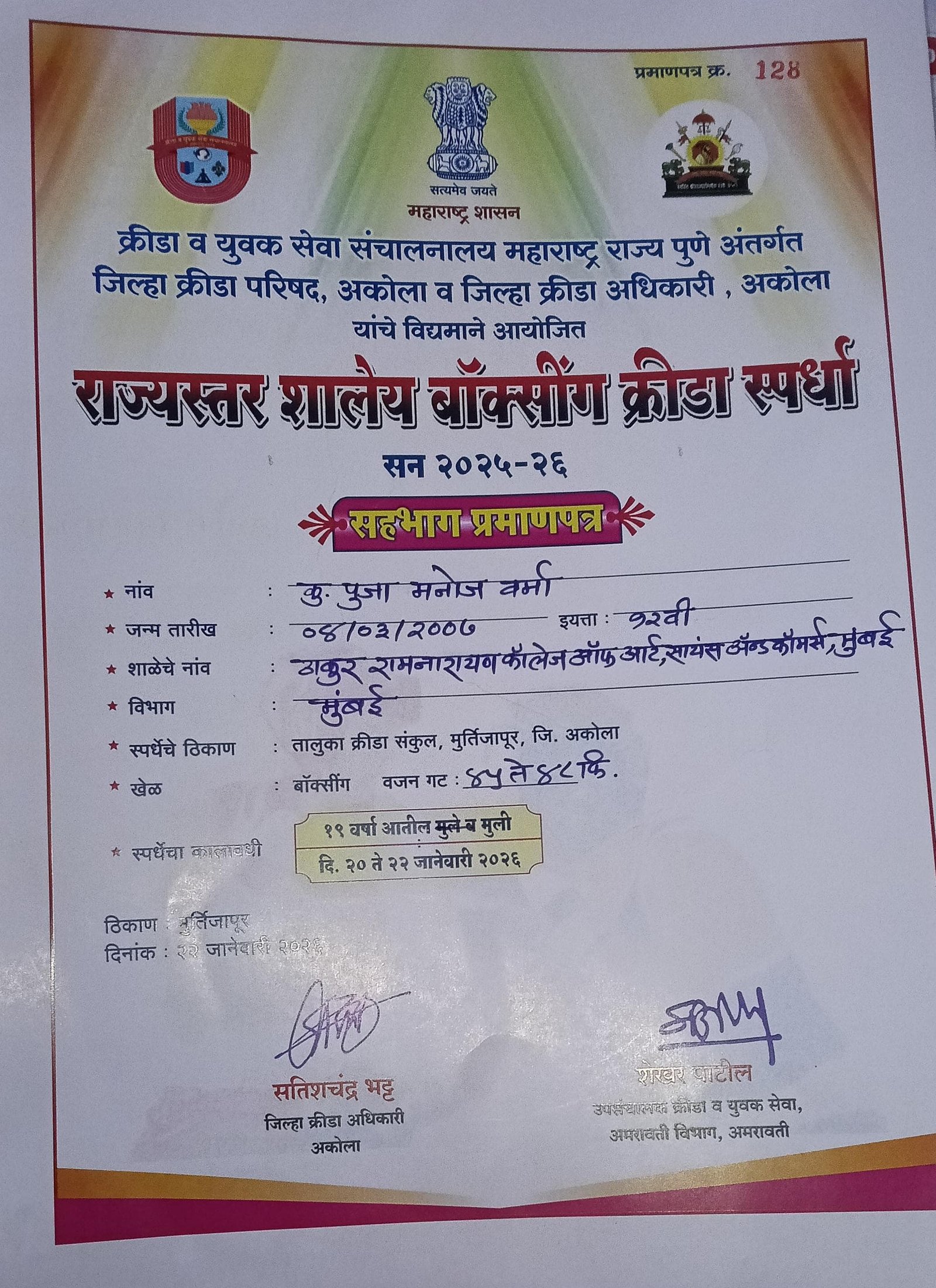 State Level DSO Boxing Competition